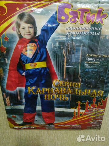 Карнавальный новогодний костюм Супермена