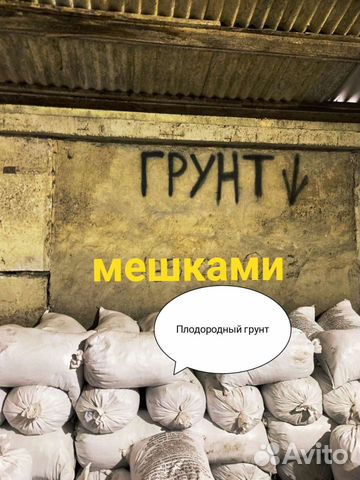 Грунт мешками 50 кг
