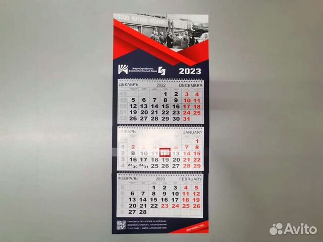 Календарь квартальный 2024