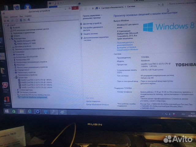 Ноутбук на запчасти