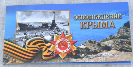 Буклеты и планшеты с памятными монетами России