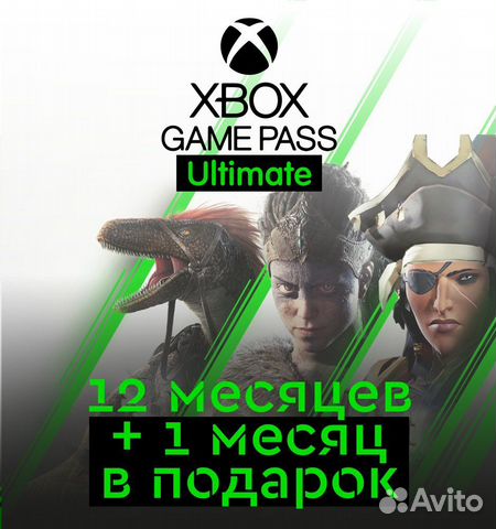 Подписка Xbox game pass ultimate +FIFA+ 430 игр