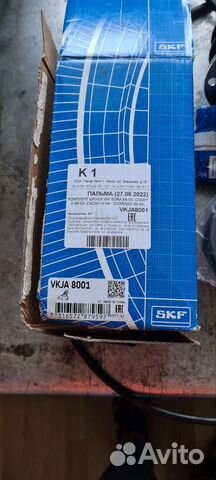 Шрус (граната) внутренний VW, Skoda