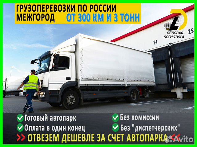 Грузоперевозки / Домашний переезд