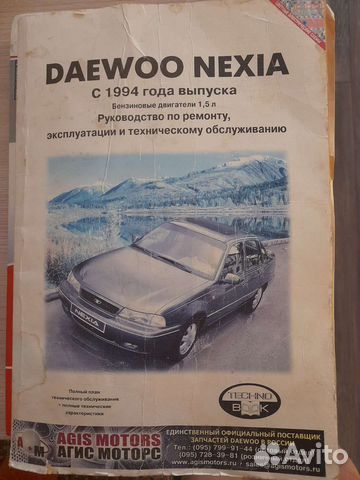 Ремонт daewoo воронеж