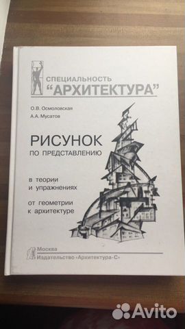 Лучшие книги по академическому рисунку