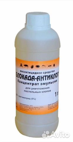 Блокада Антиклоп