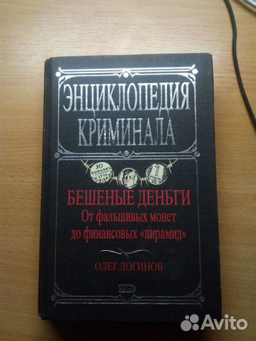 Книги, Детективы