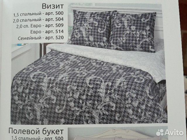 Комплекты постельного белья из бязи