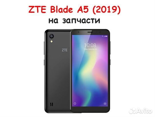ZTE Blade A5 2019 на запчасти, авито доставка