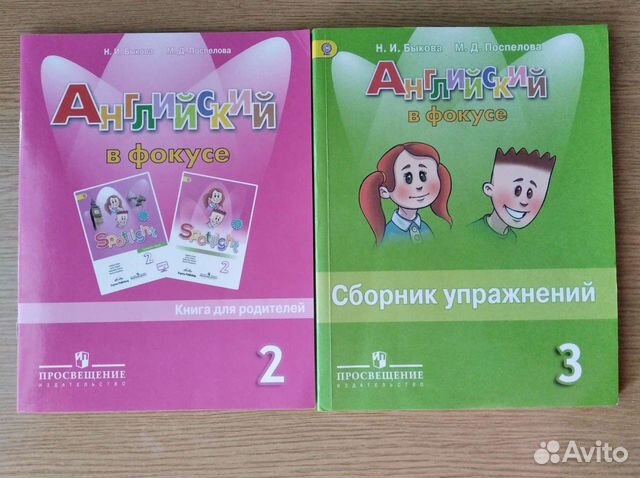 Английский сборник упражнений книга для родителей
