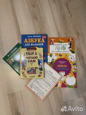 Жукова первое чтение + 3 шт Три кота по слогам