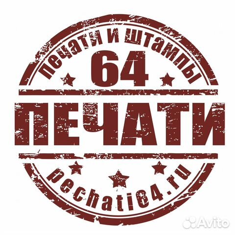 Изготовление печатей и штампов, факсимиле