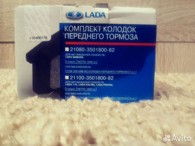 Колодки новые передние на фотках все на писана