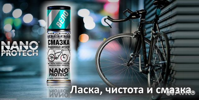 Велосмазка для подшипников