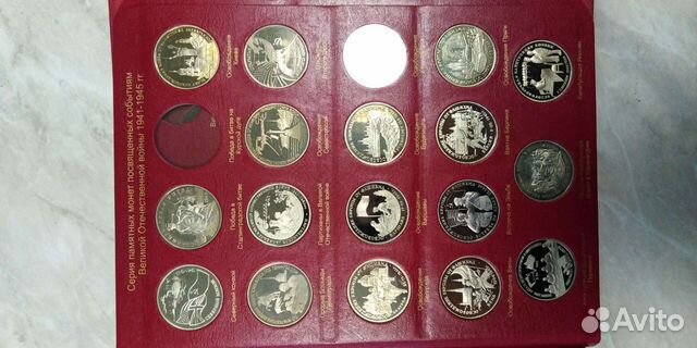 Коллекция монет Молодая Россия 1992-1995