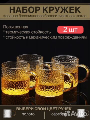 Набор кружек/стаканов 2 шт