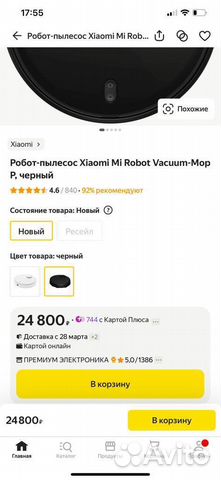 Робот пылесос xiaomi mi robot vacuum mop p