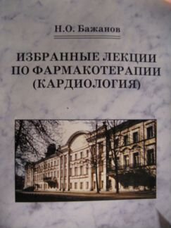 Редкие издания по медицине