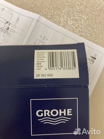 Гигиенический душ Grohe