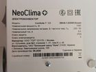 Конвектор NeoClima Comforte T1.5, белый объявление продам