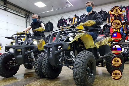 Квадроцикл promax ATV 250