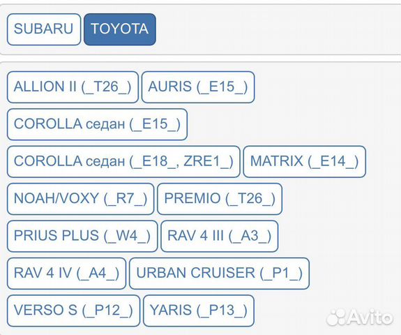 Тормозные колодки toyota TRW