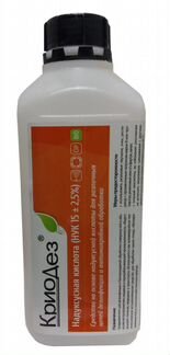 Криодез канистра 20 или 30 литров