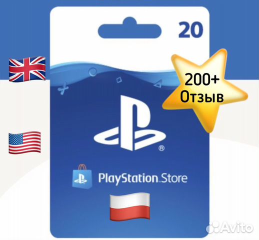 Карта оплаты ps store польша