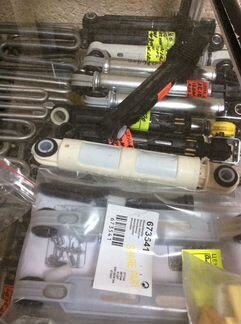 Амортизаторы для стиральных машин