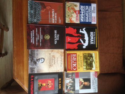 История. Исторические романы