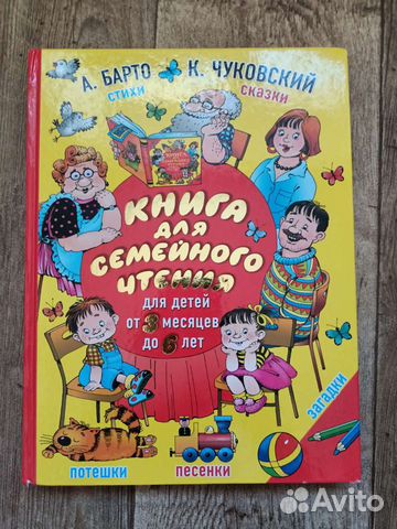 Детские книги, сказки, стихи