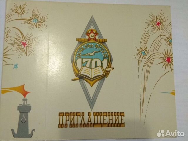 Приглашение ввмку им. Фрунзе