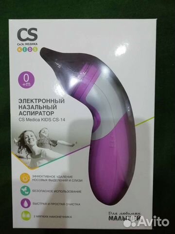 Электронный назальный аспиратор CD Medica kids CS