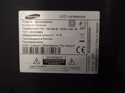 Разбор Samsung ue32d5800vw