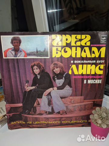 Виниловые пластинки Грег Бонам и 