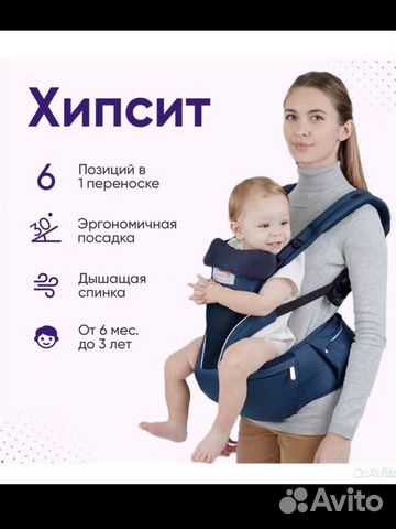Эргорюкзак хипсит