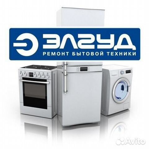 Ремонт стиральной машины