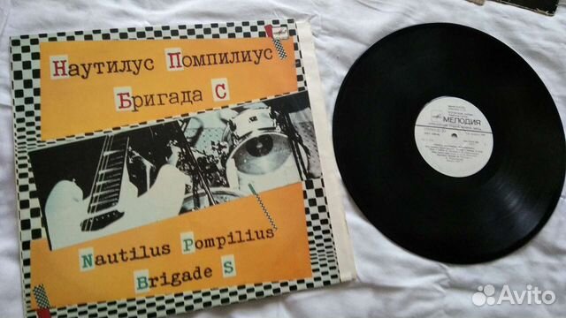 Пластинка Наутилус Помпилиус, Бригада С