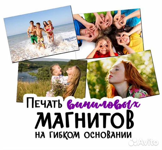Магниты на холодильник