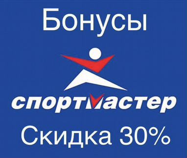 Спортмастер баллы