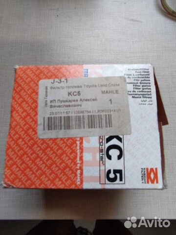 Топливный фильтр тойота лэнд крузер