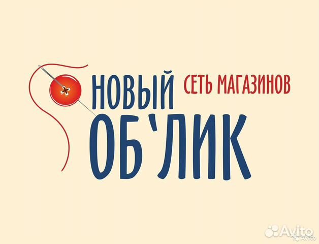 Мерчендайзер -товаровед в магазин одежды и обуви