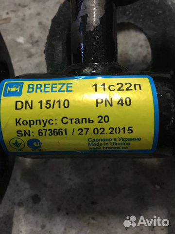 Кран фланцевый Breeze 11с22п Ду-15/10 PN 40 L-120