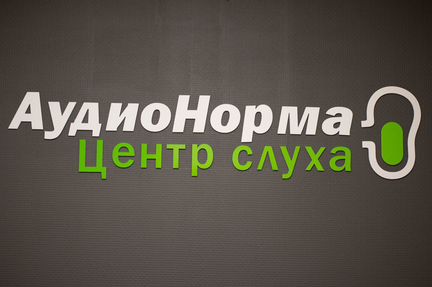 Авито кузнецк работа для женщин свежие вакансии. Аудионорма Новокузнецк. Аудионорма Ленинск Кузнецкий. Авито Ленинск-Кузнецкий подработка.