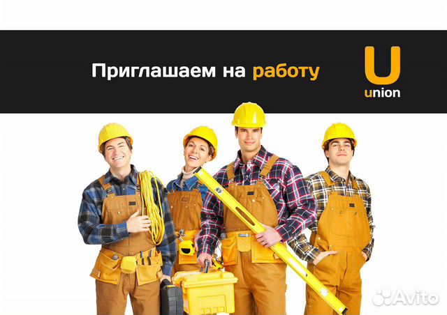 Специалист в строительную бригаду