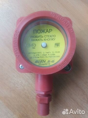 Извещатель ручной ип 535 