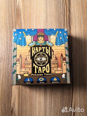 Карты taro уэйта