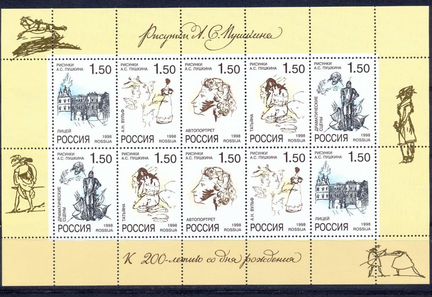 1998 Рисунки Пушкина