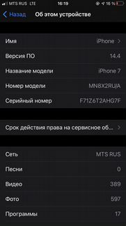 Телефон iPhone